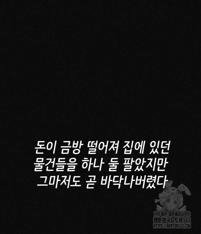 수상한 다이어트 클럽 20화 117