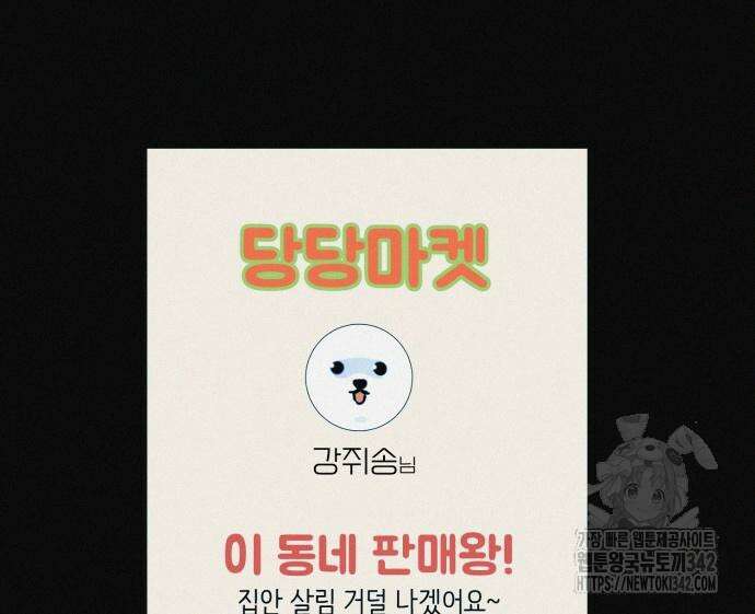 수상한 다이어트 클럽 20화 118