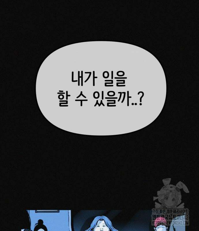 수상한 다이어트 클럽 20화 120