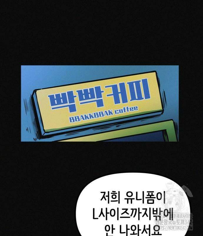 수상한 다이어트 클럽 20화 123