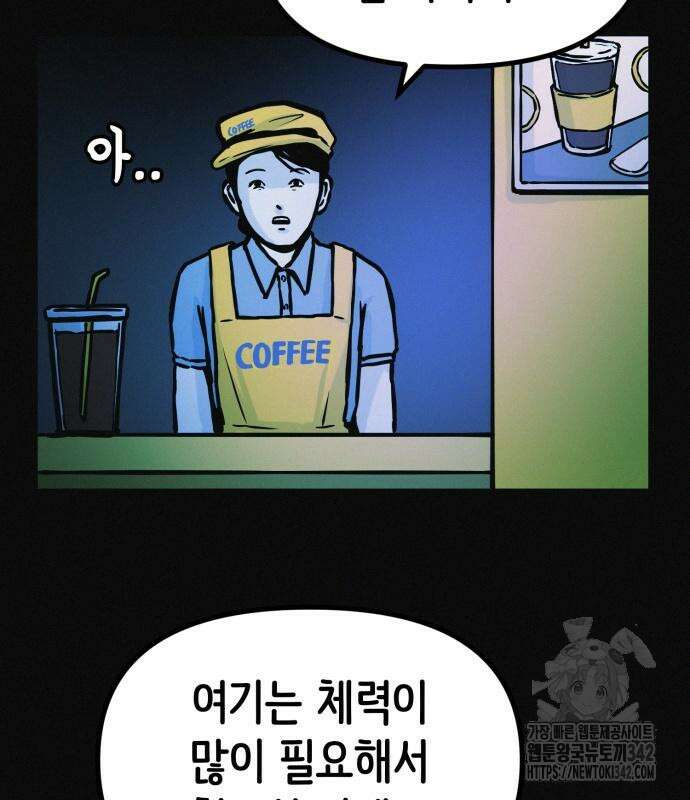 수상한 다이어트 클럽 20화 124