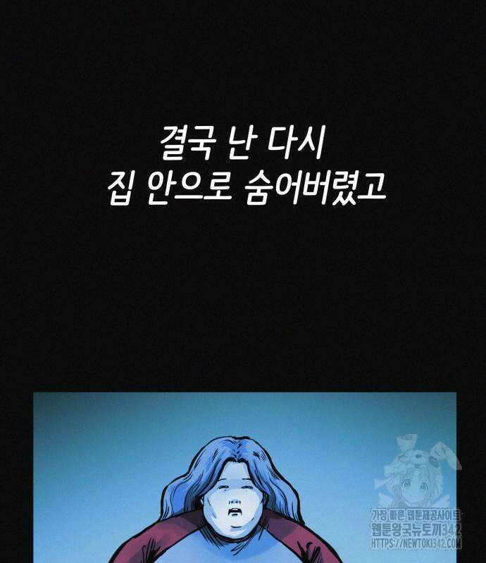 수상한 다이어트 클럽 20화 131
