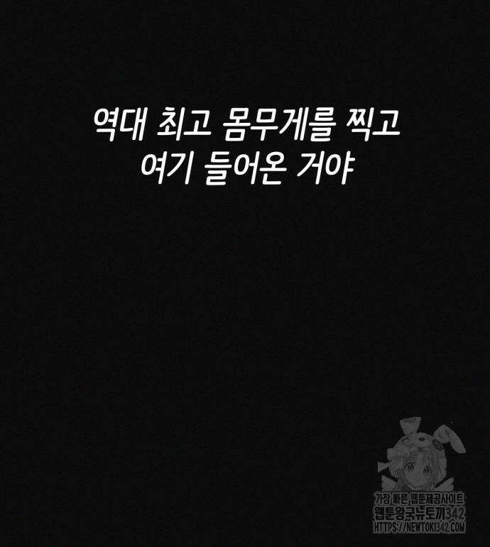 수상한 다이어트 클럽 20화 133