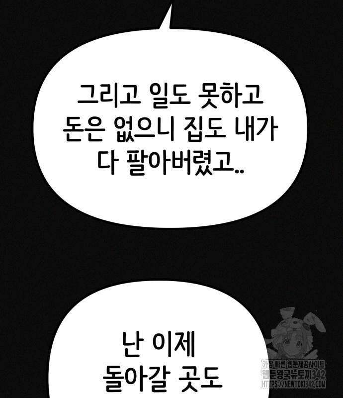 수상한 다이어트 클럽 20화 139