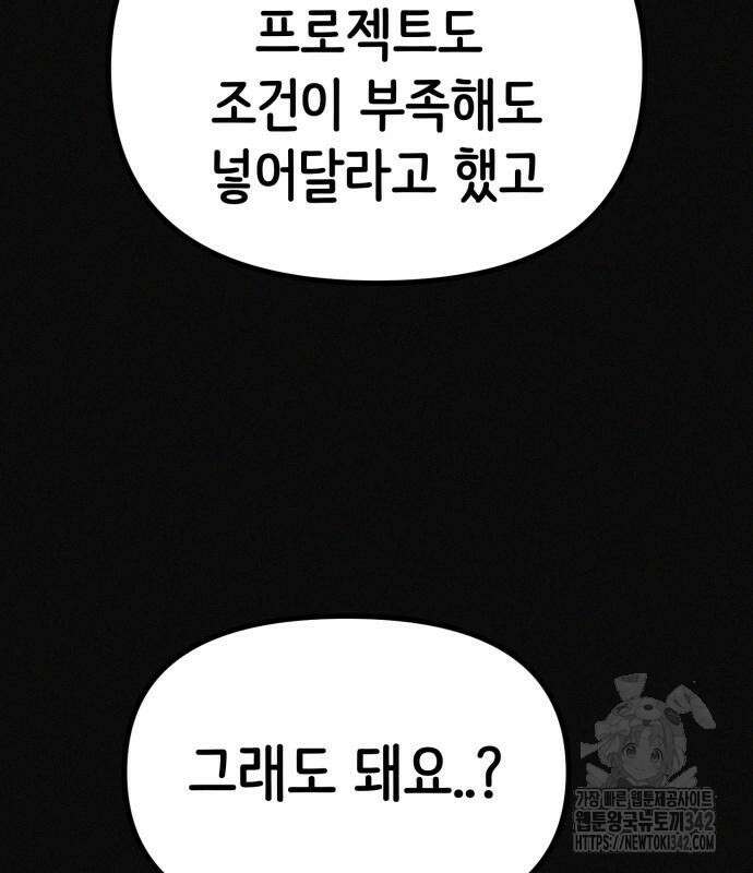 수상한 다이어트 클럽 20화 142