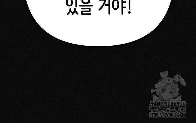 수상한 다이어트 클럽 20화 148