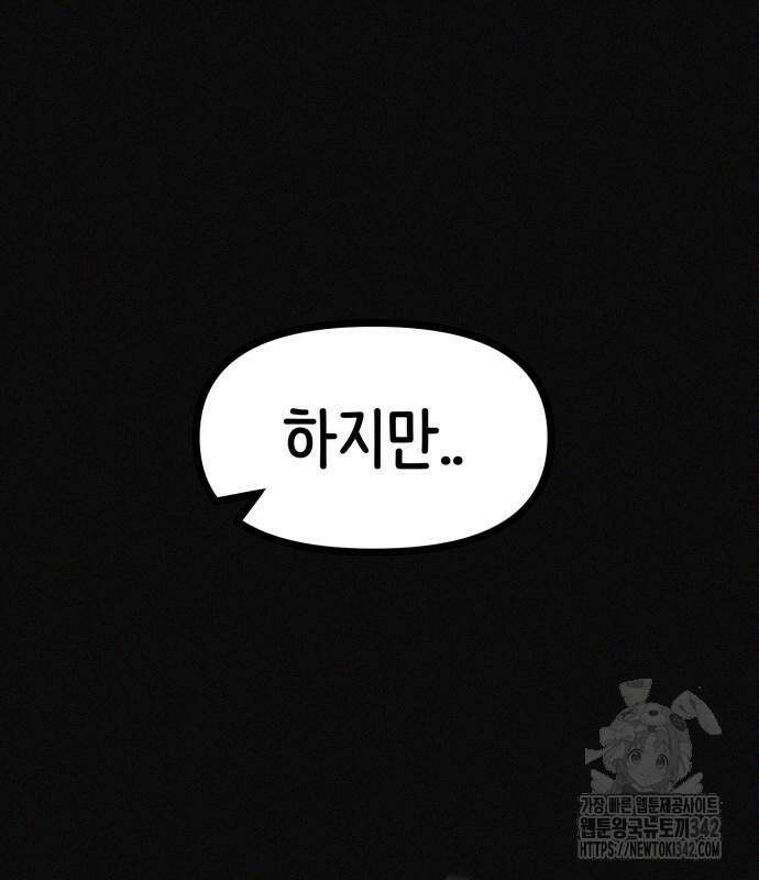 수상한 다이어트 클럽 20화 149