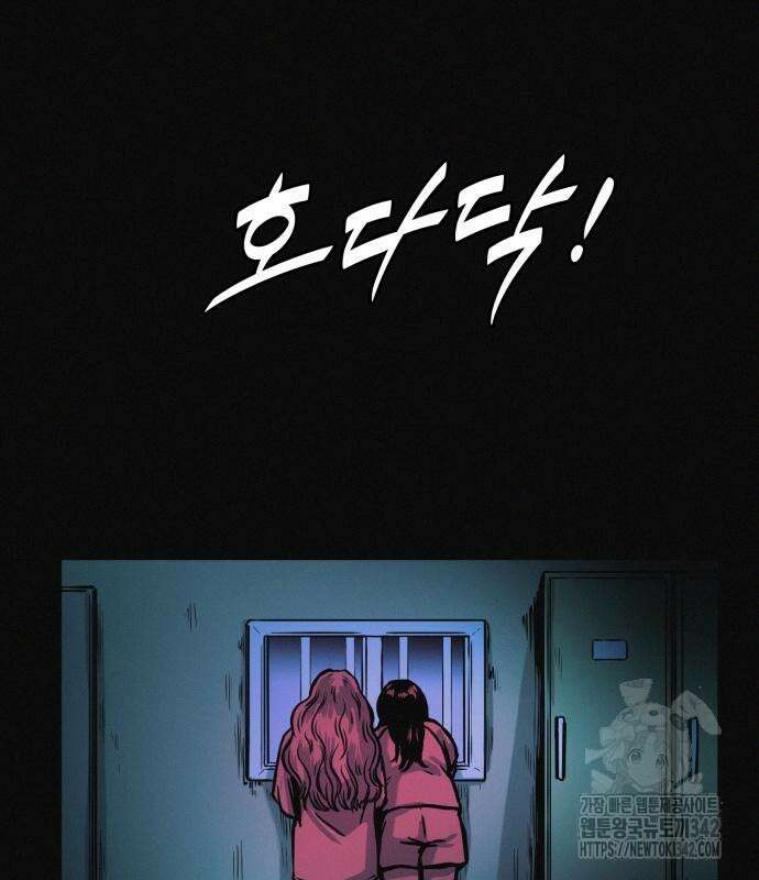 수상한 다이어트 클럽 20화 154