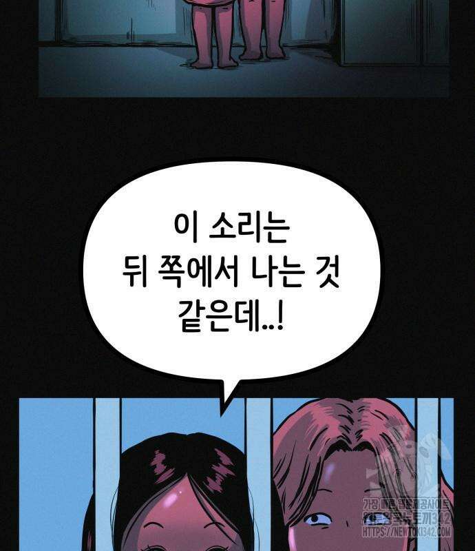 수상한 다이어트 클럽 20화 155