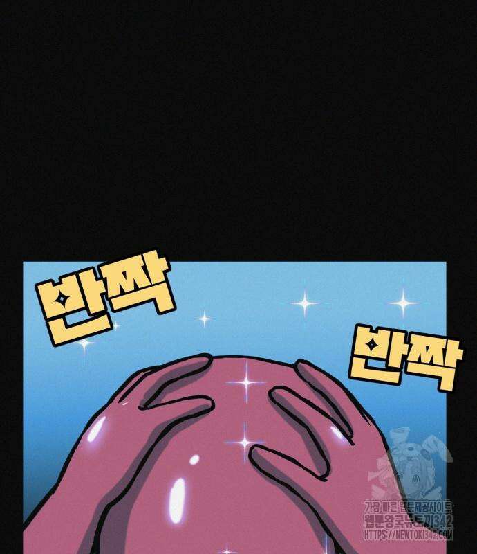 수상한 다이어트 클럽 20화 158