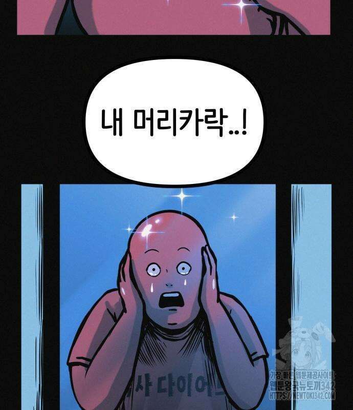 수상한 다이어트 클럽 20화 159