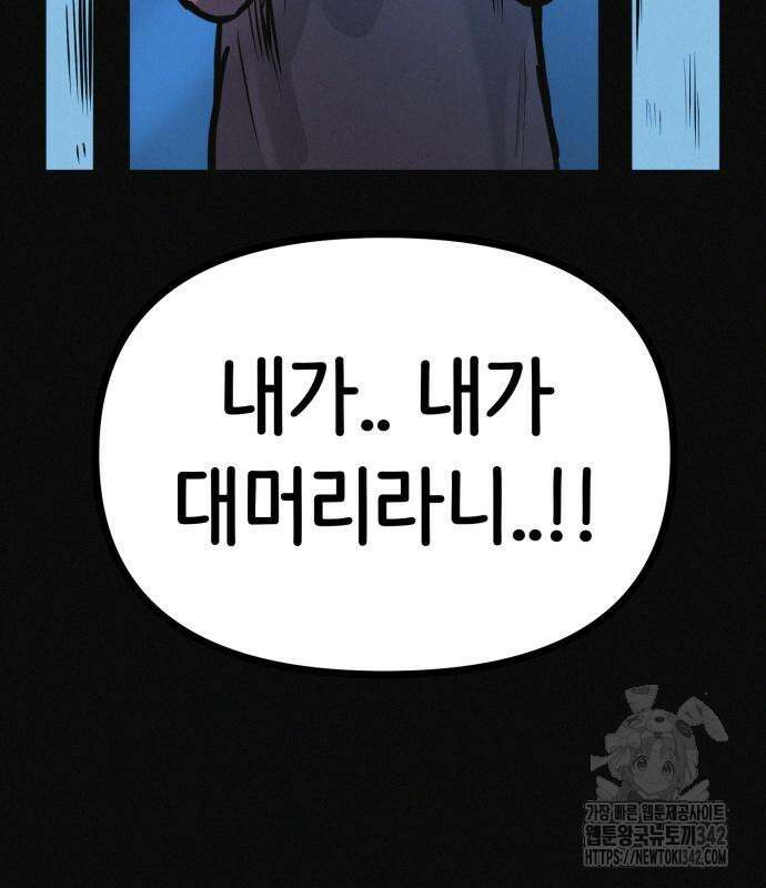 수상한 다이어트 클럽 20화 160