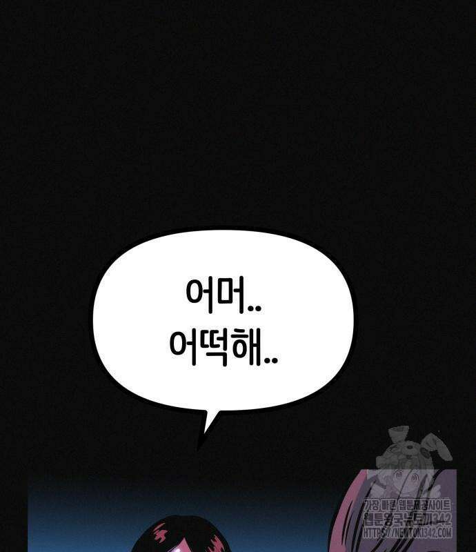 수상한 다이어트 클럽 20화 161
