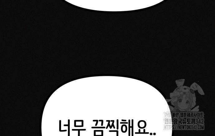 수상한 다이어트 클럽 20화 163