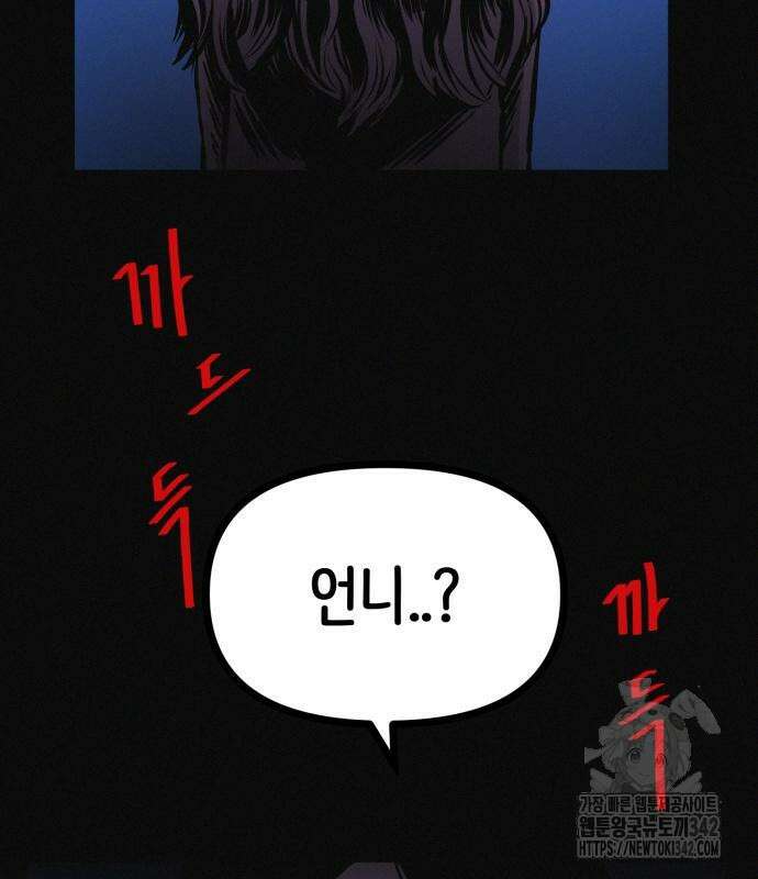 수상한 다이어트 클럽 20화 166