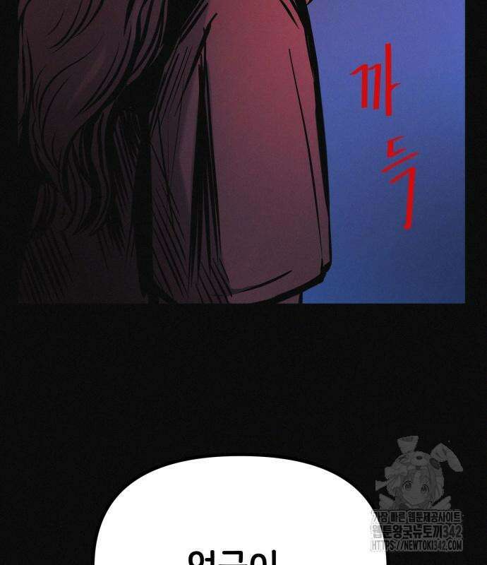 수상한 다이어트 클럽 20화 169