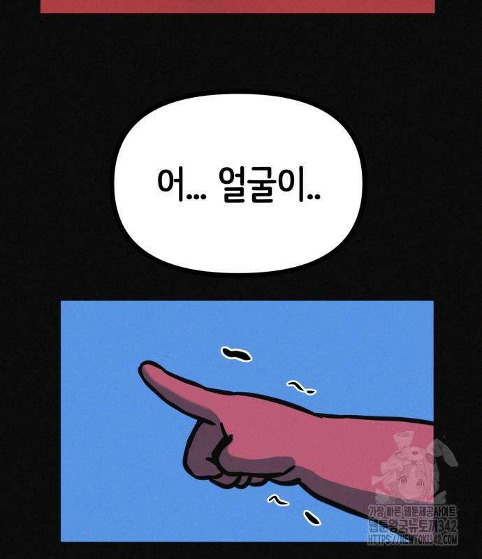 수상한 다이어트 클럽 20화 171