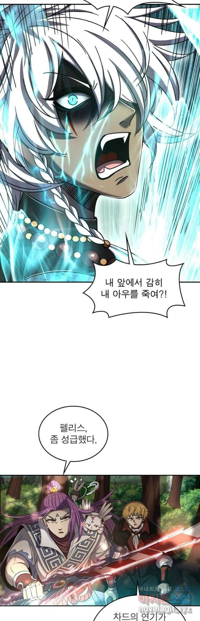 정령사: 나타르 전기 시즌2 - 257화 13
