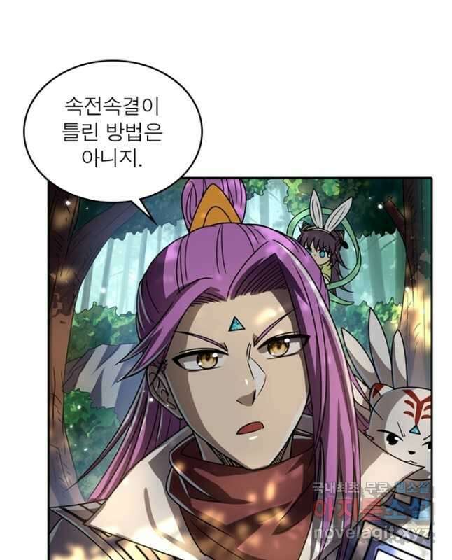 정령사: 나타르 전기 시즌2 - 257화 15