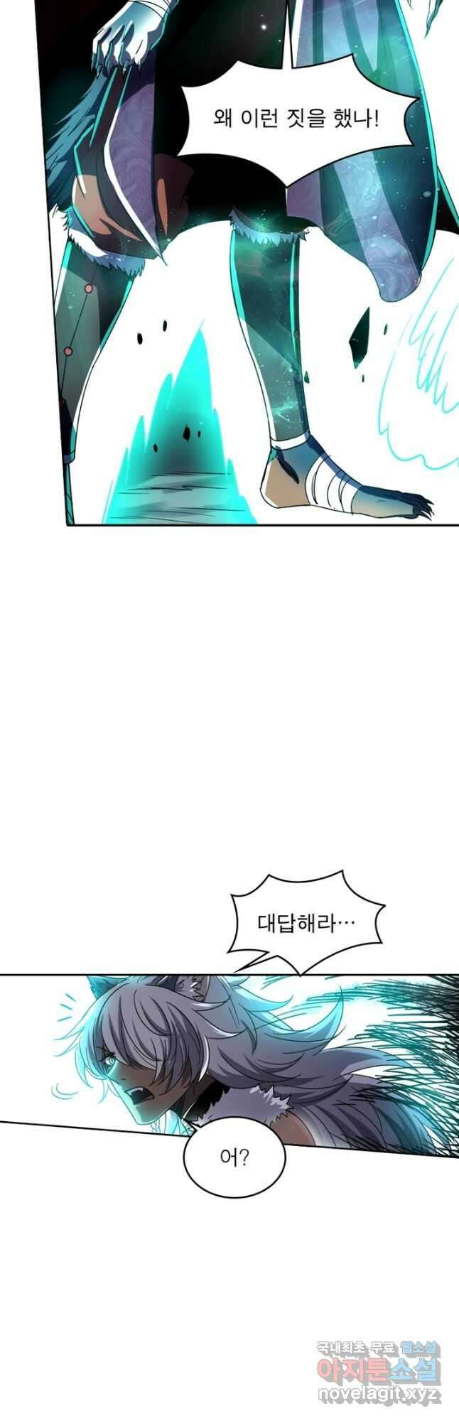 정령사: 나타르 전기 시즌2 - 257화 17