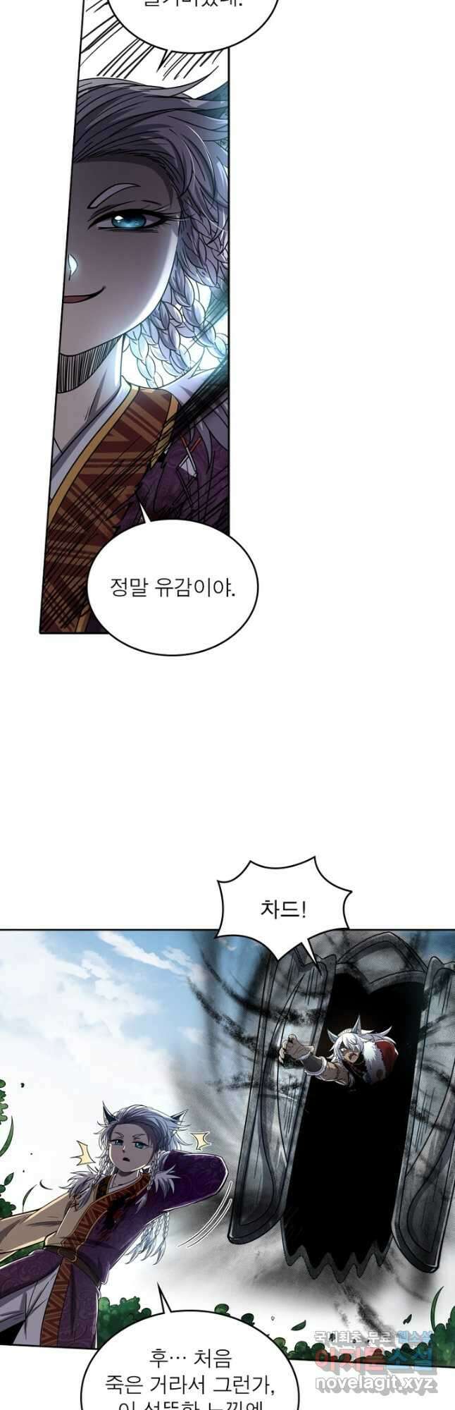 정령사: 나타르 전기 시즌2 - 257화 19