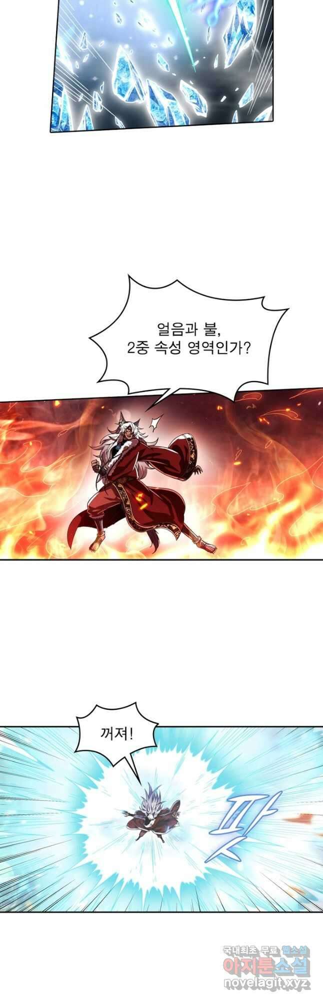 정령사: 나타르 전기 시즌2 - 257화 23