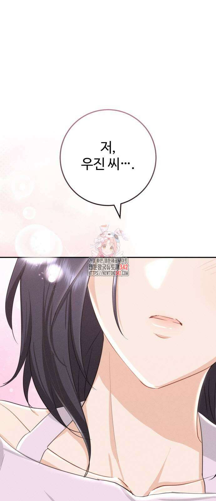 보이는 사랑 6화 1