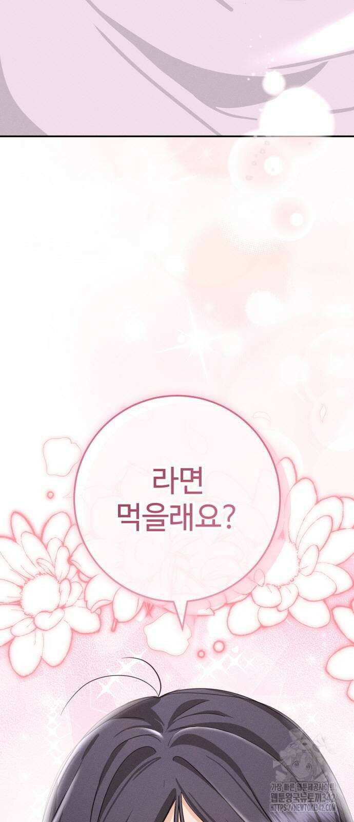 보이는 사랑 6화 2