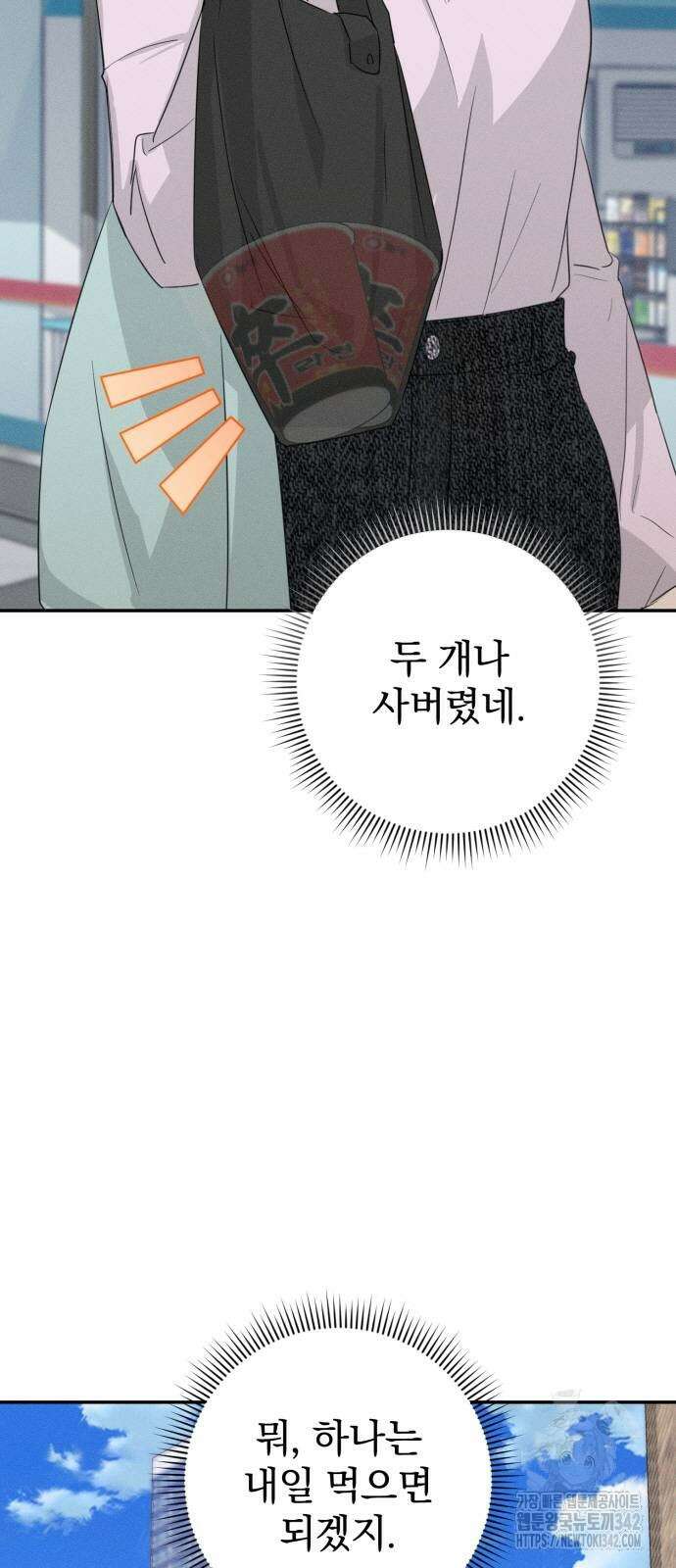 보이는 사랑 6화 9
