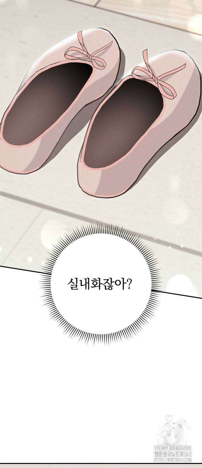 보이는 사랑 6화 13