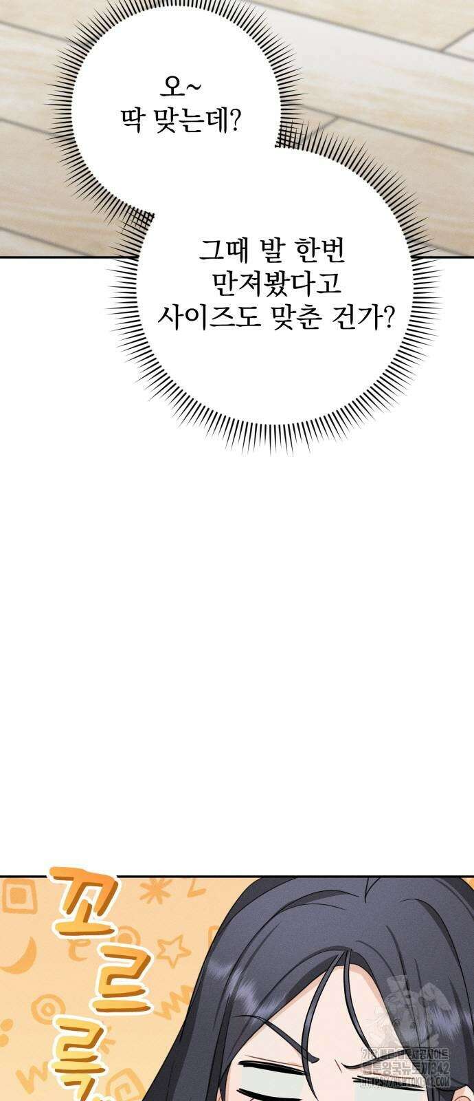 보이는 사랑 6화 16
