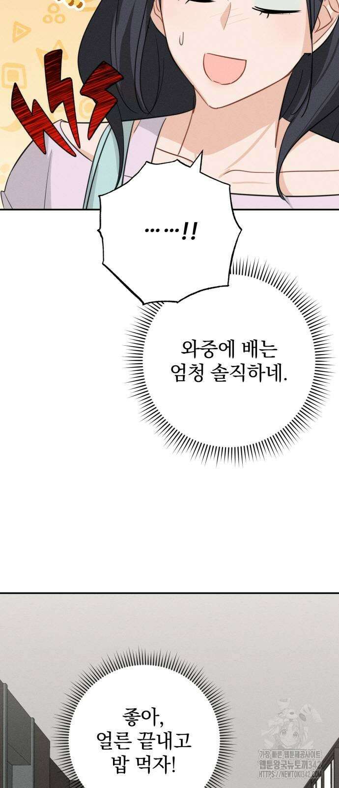 보이는 사랑 6화 17