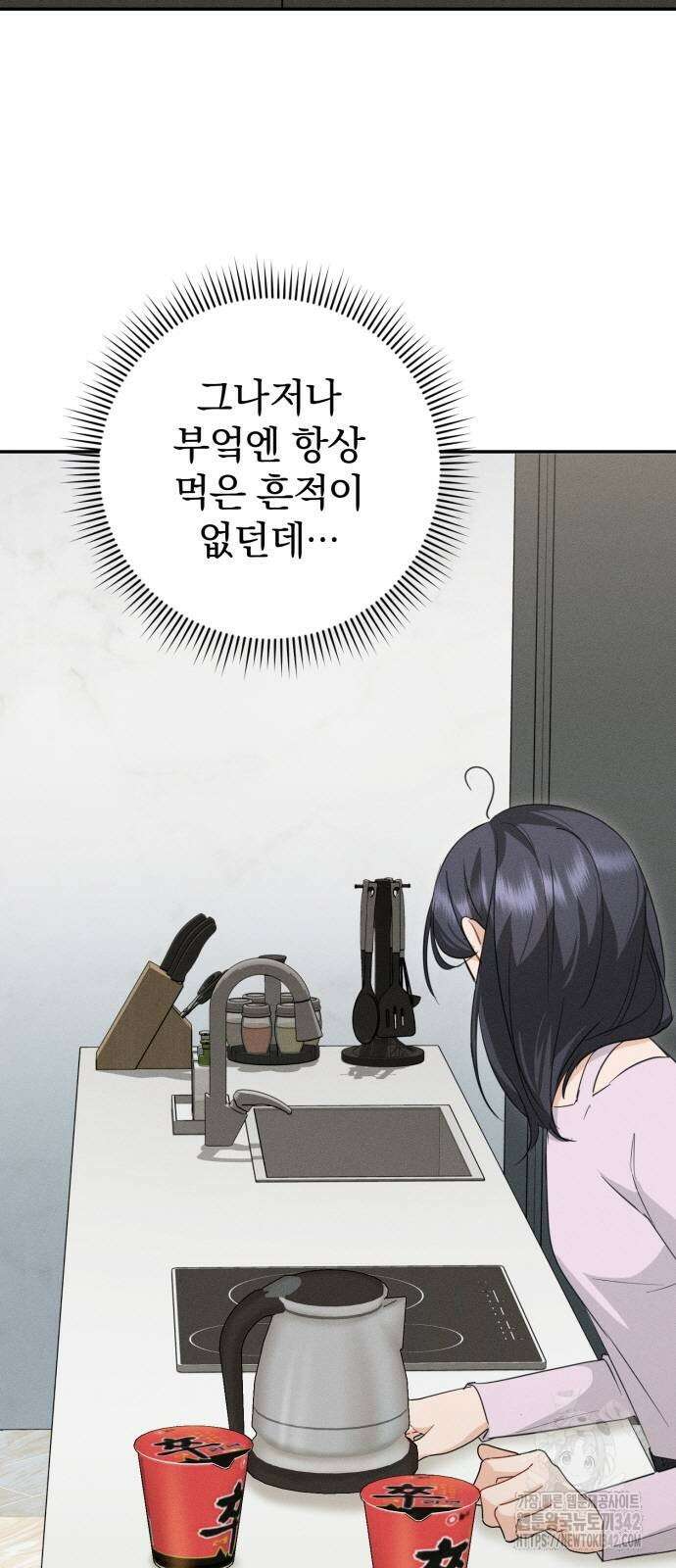 보이는 사랑 6화 21