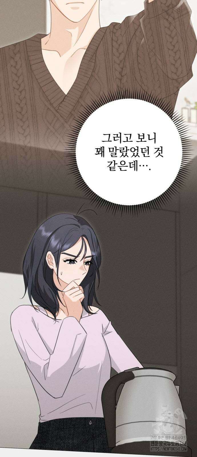 보이는 사랑 6화 24