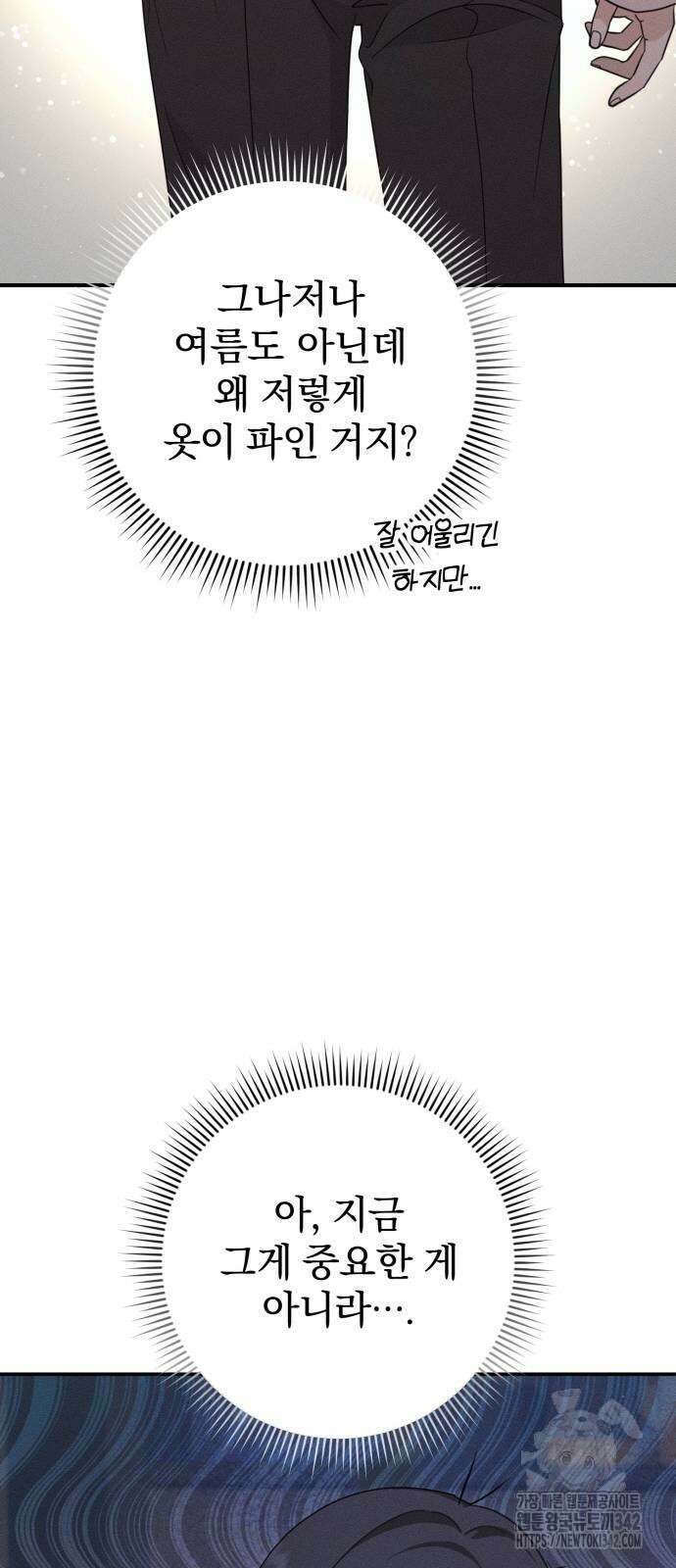 보이는 사랑 6화 33