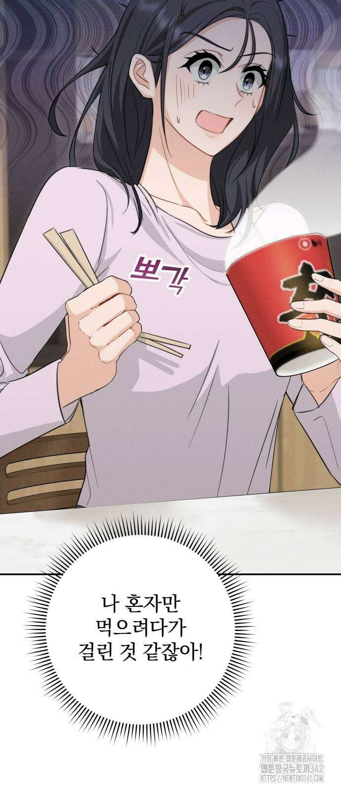 보이는 사랑 6화 34