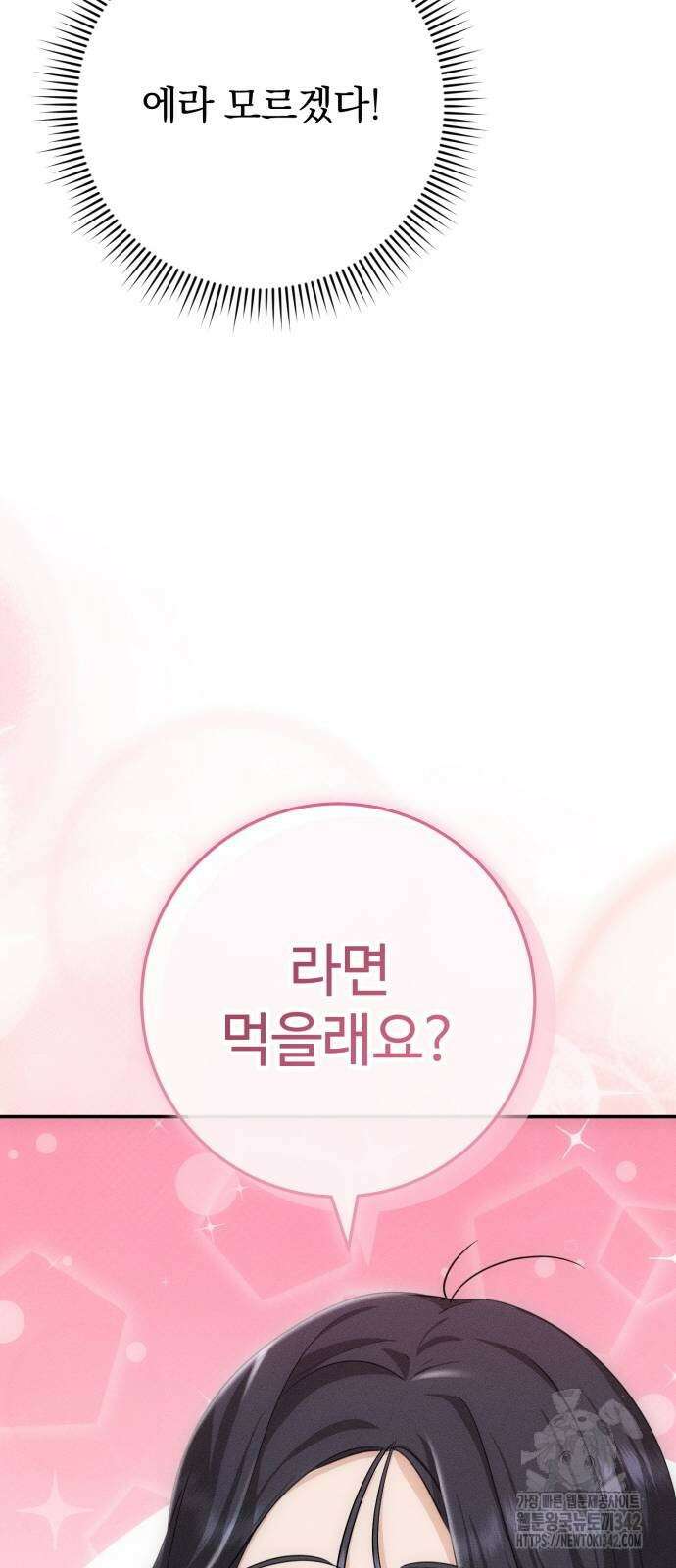 보이는 사랑 6화 36