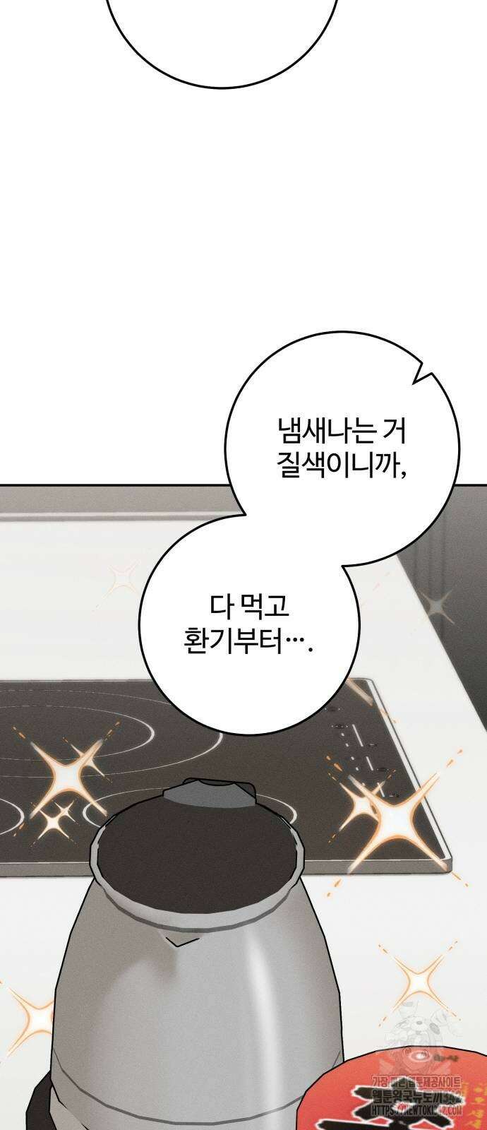 보이는 사랑 6화 40