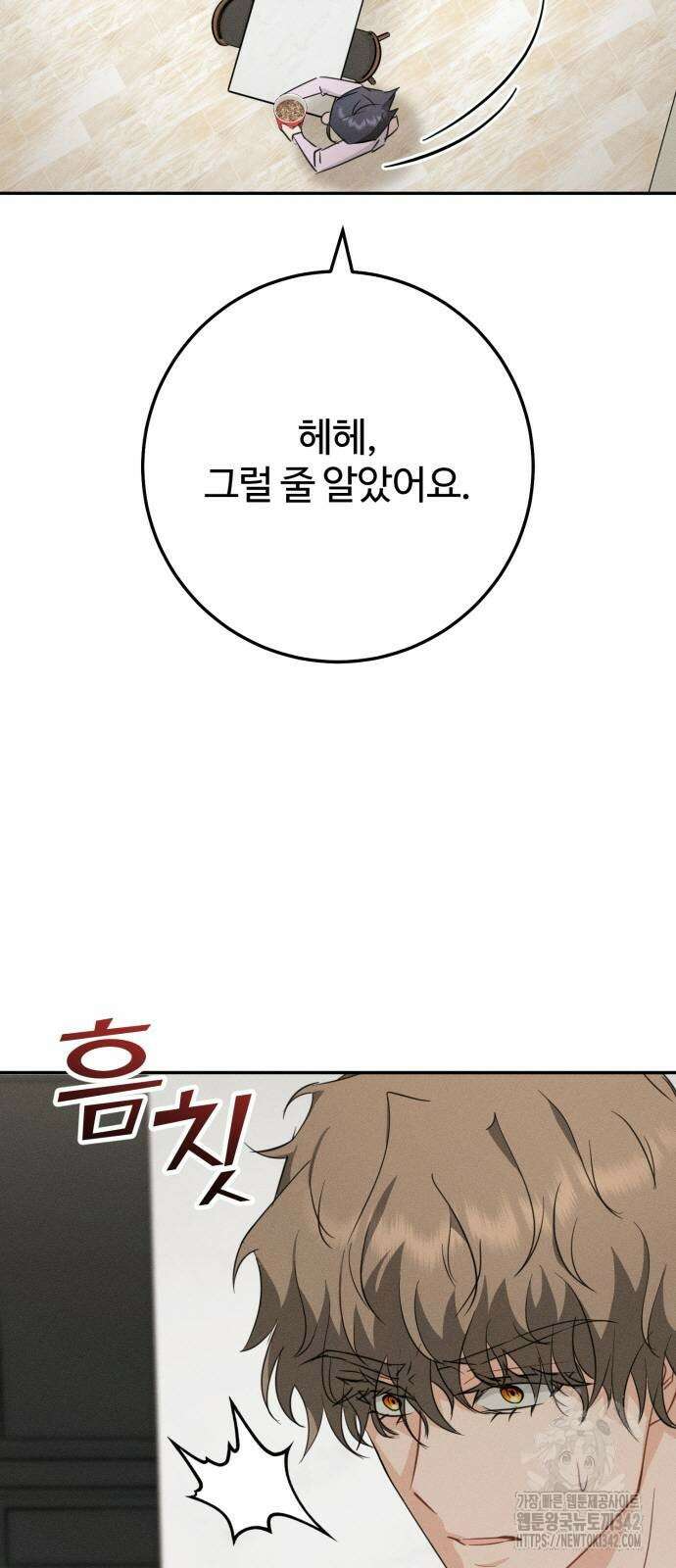 보이는 사랑 6화 44