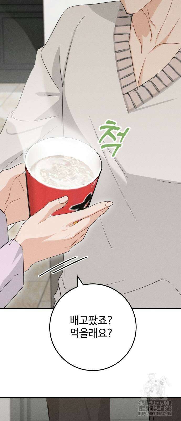 보이는 사랑 6화 45