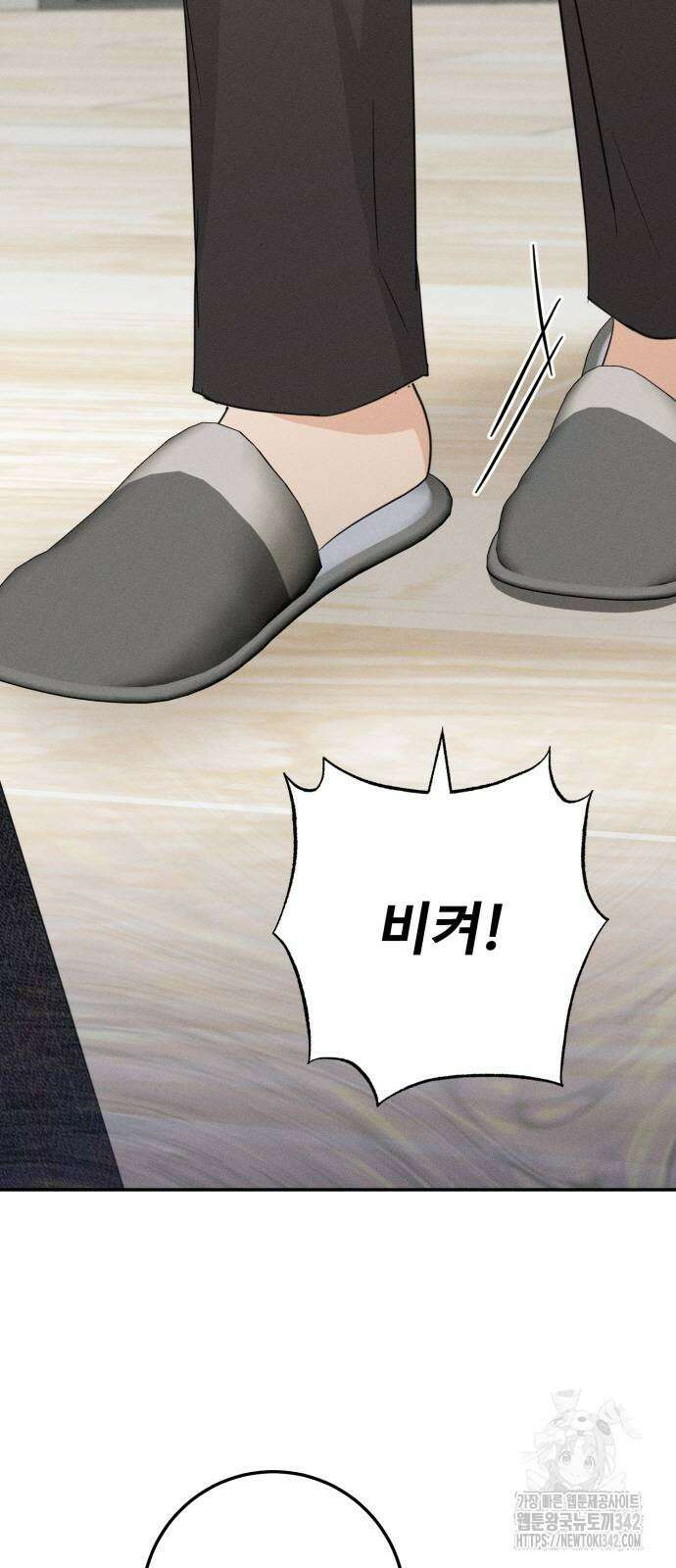 보이는 사랑 6화 46