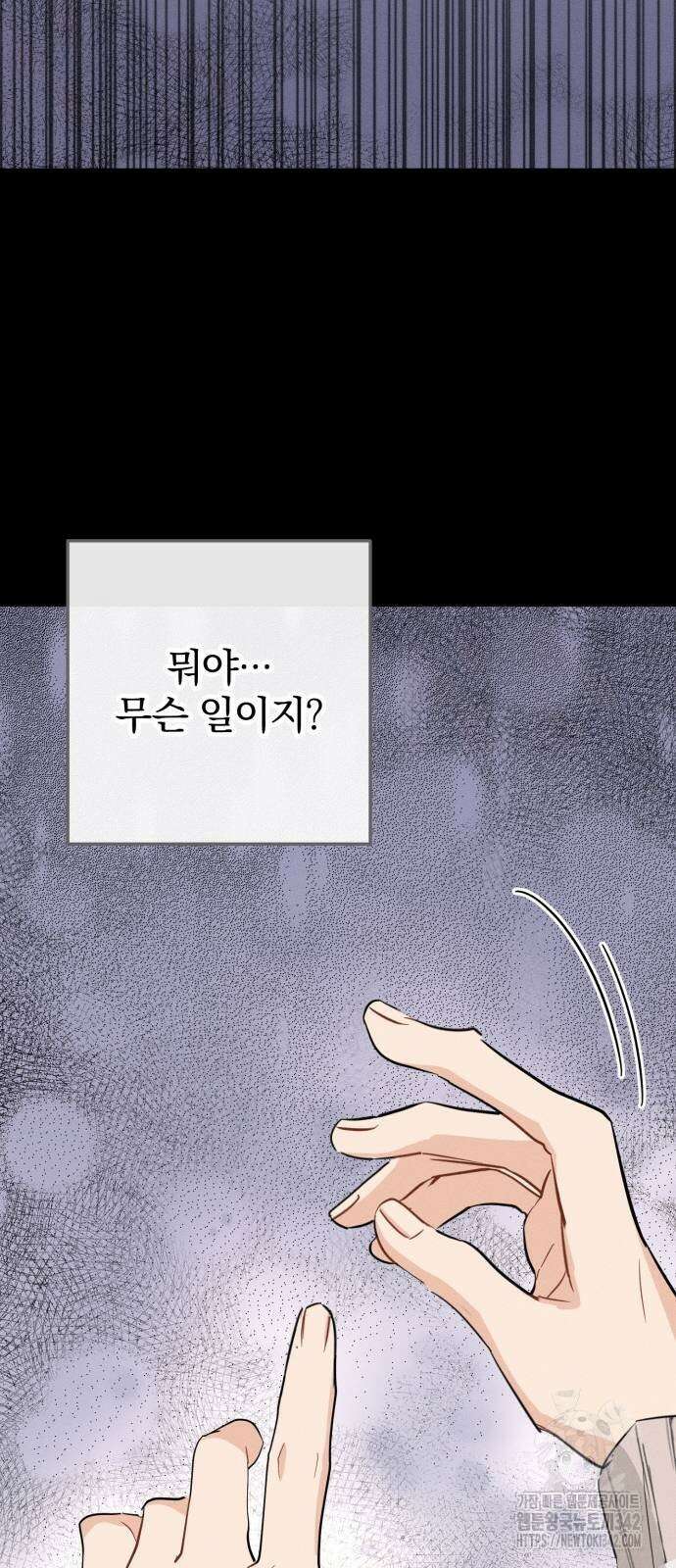 보이는 사랑 6화 50