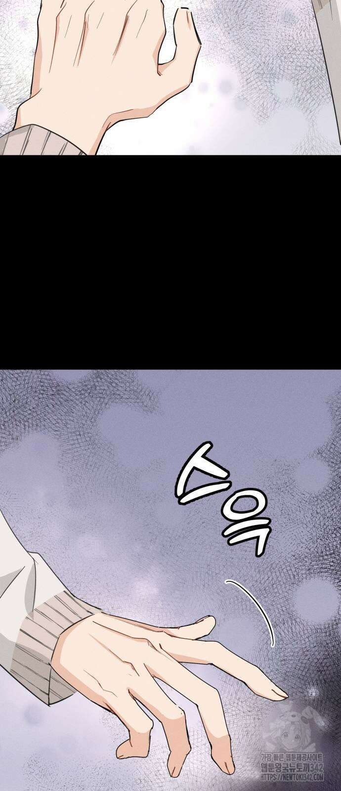 보이는 사랑 6화 51