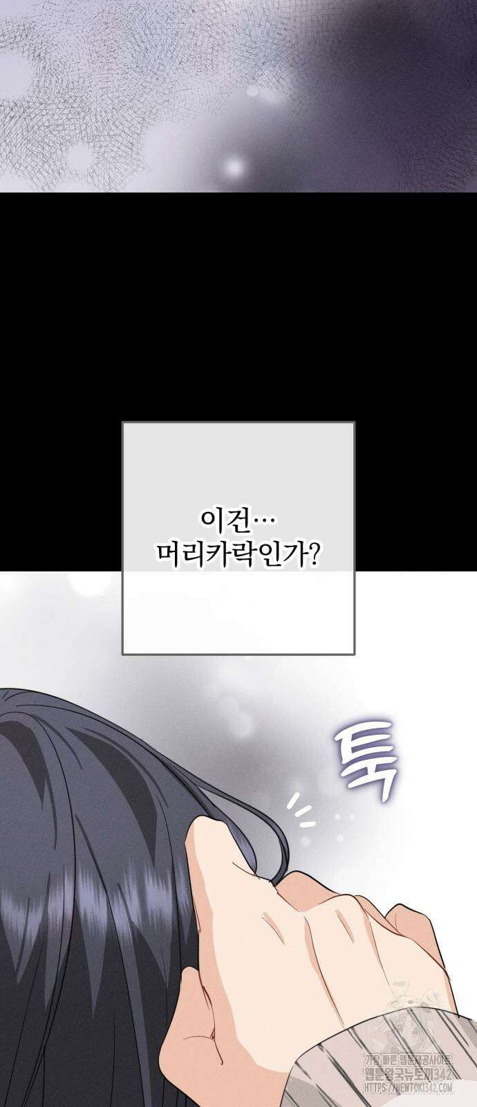 보이는 사랑 6화 52