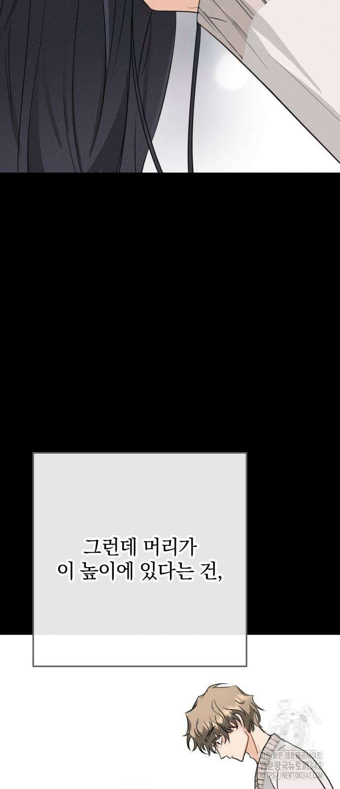 보이는 사랑 6화 53