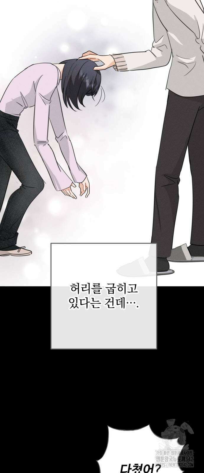 보이는 사랑 6화 54