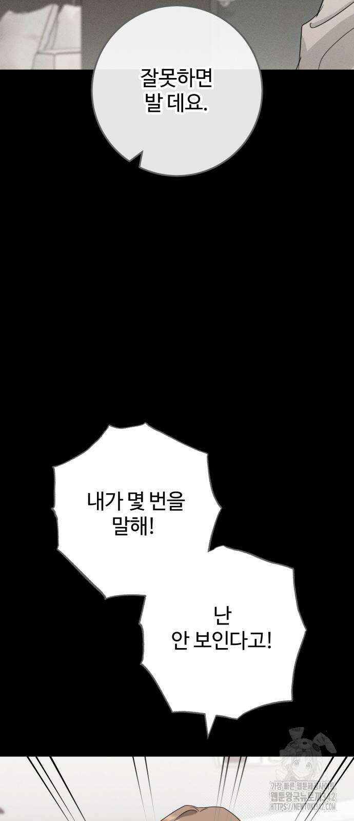 보이는 사랑 6화 57