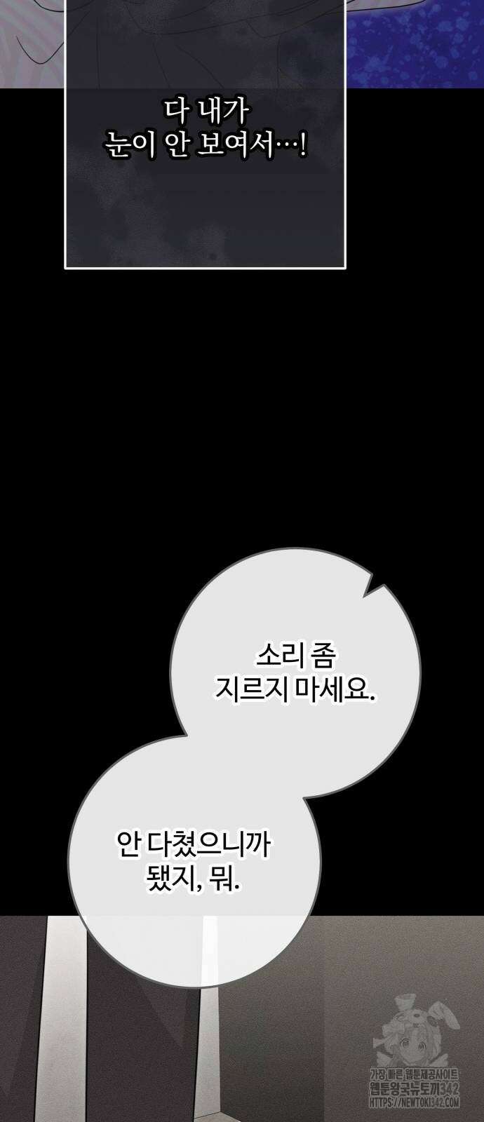 보이는 사랑 6화 60