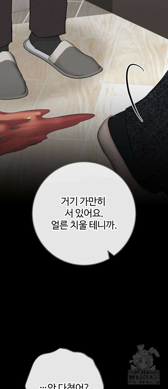 보이는 사랑 6화 61