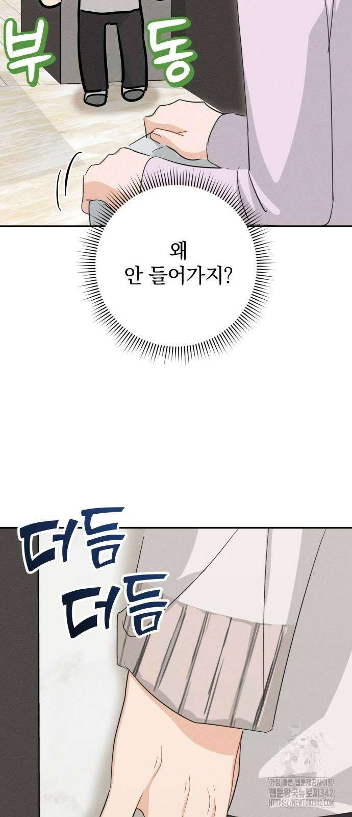 보이는 사랑 6화 66